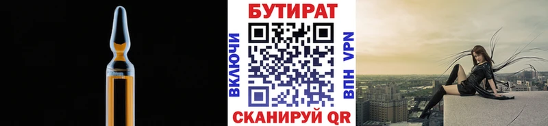 БУТИРАТ вода  сколько стоит  Новокубанск 