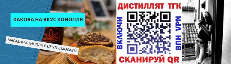 Еда ТГК конопля  Новокубанск 