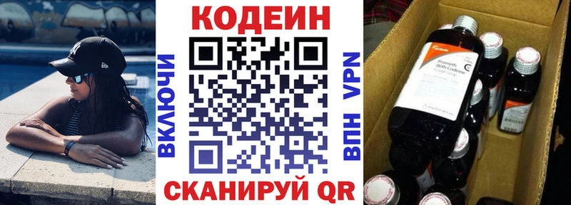 купить наркоту  OMG вход  Кодеиновый сироп Lean Purple Drank  Новокубанск 